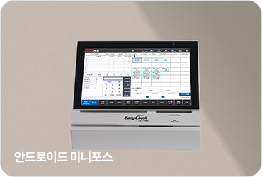안드로이드 미니포스