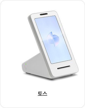 토스