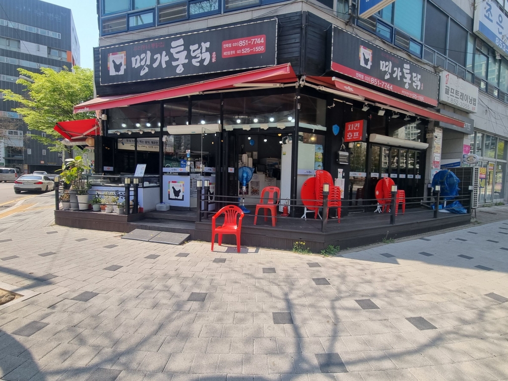 [프랜차이즈]명가통닭(민락점)