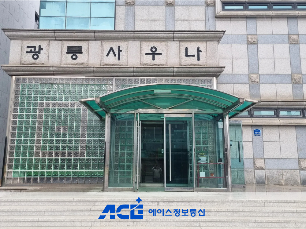 [진접]광릉사우나