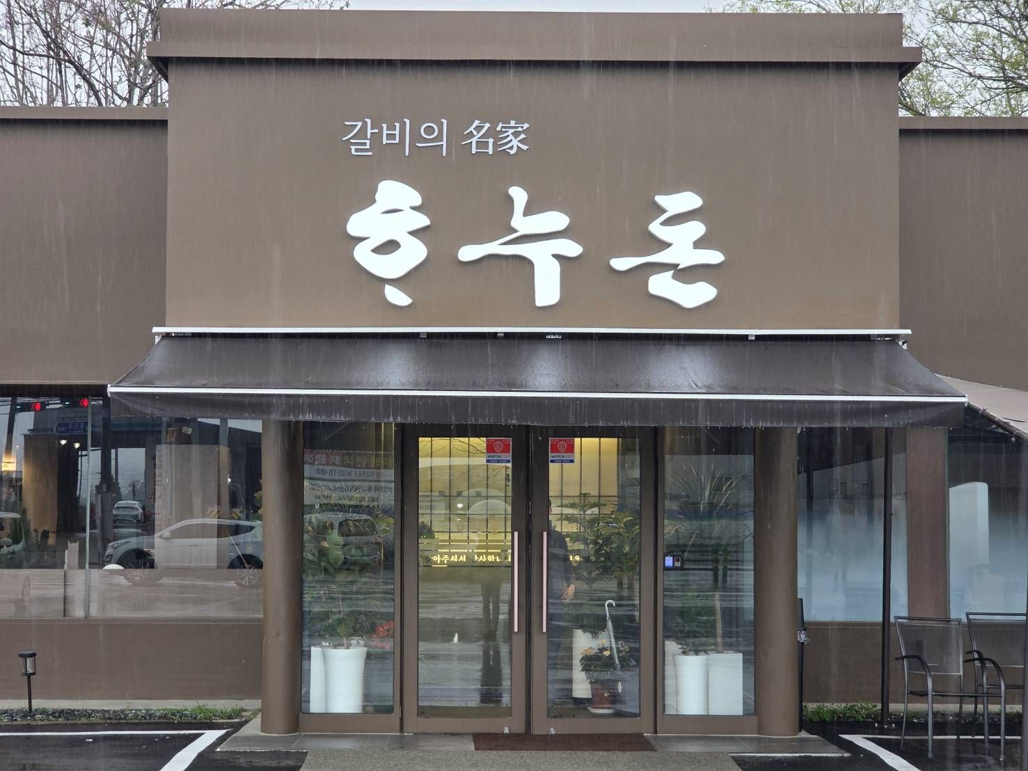 [포천]하누돈