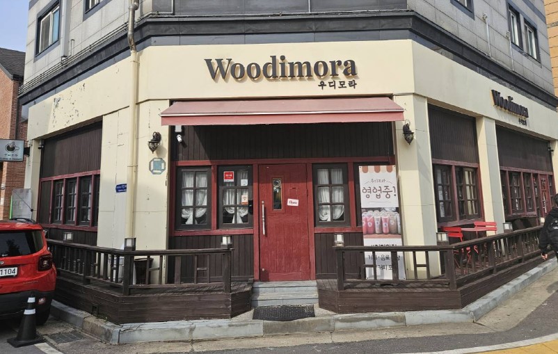 [호평] 우디모라(Woodimora)