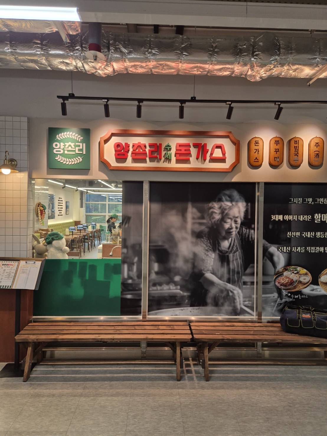 [도봉구] 양촌리돈가스