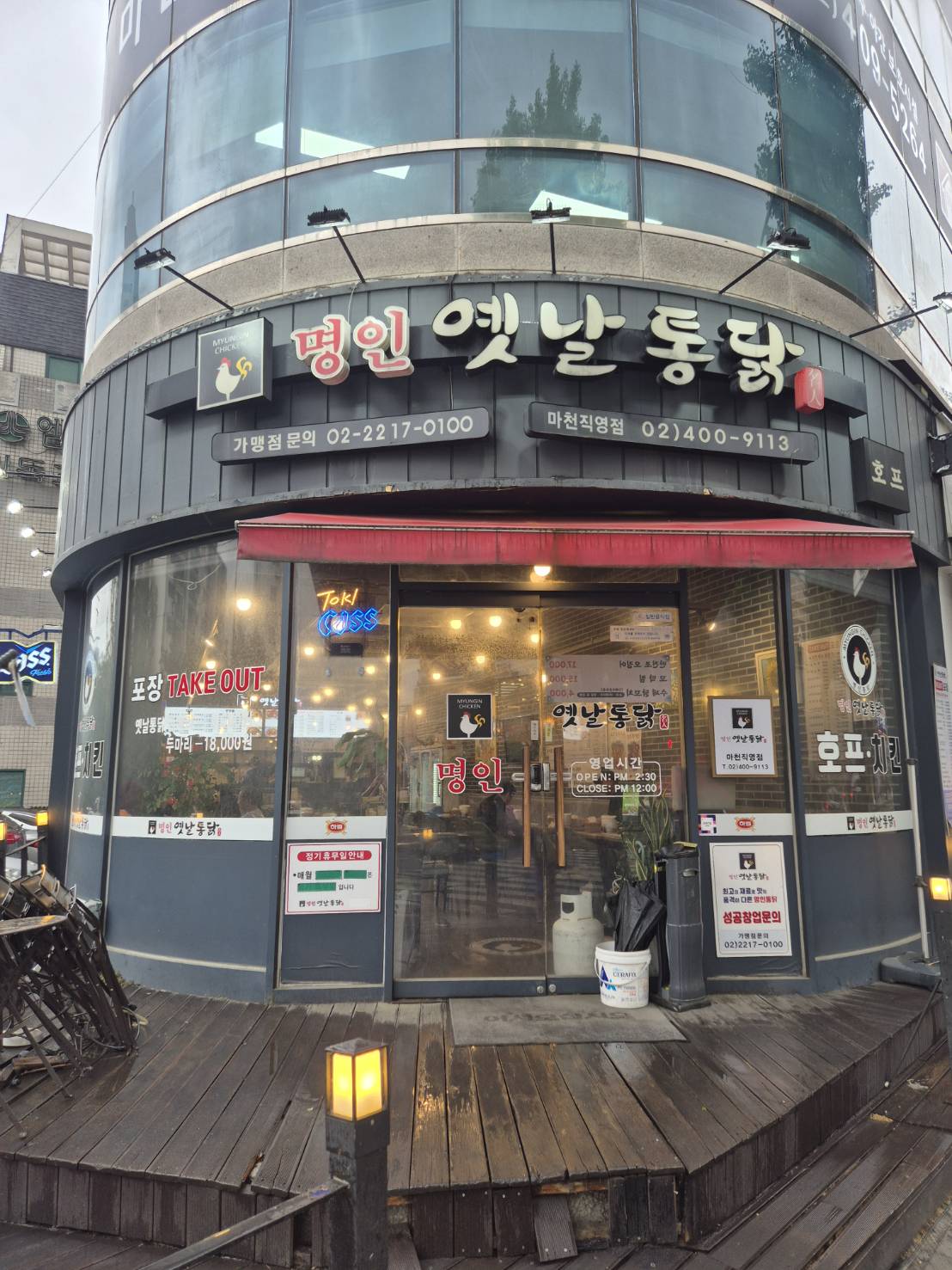 [송파구] 명인옛날통닭(마천점)