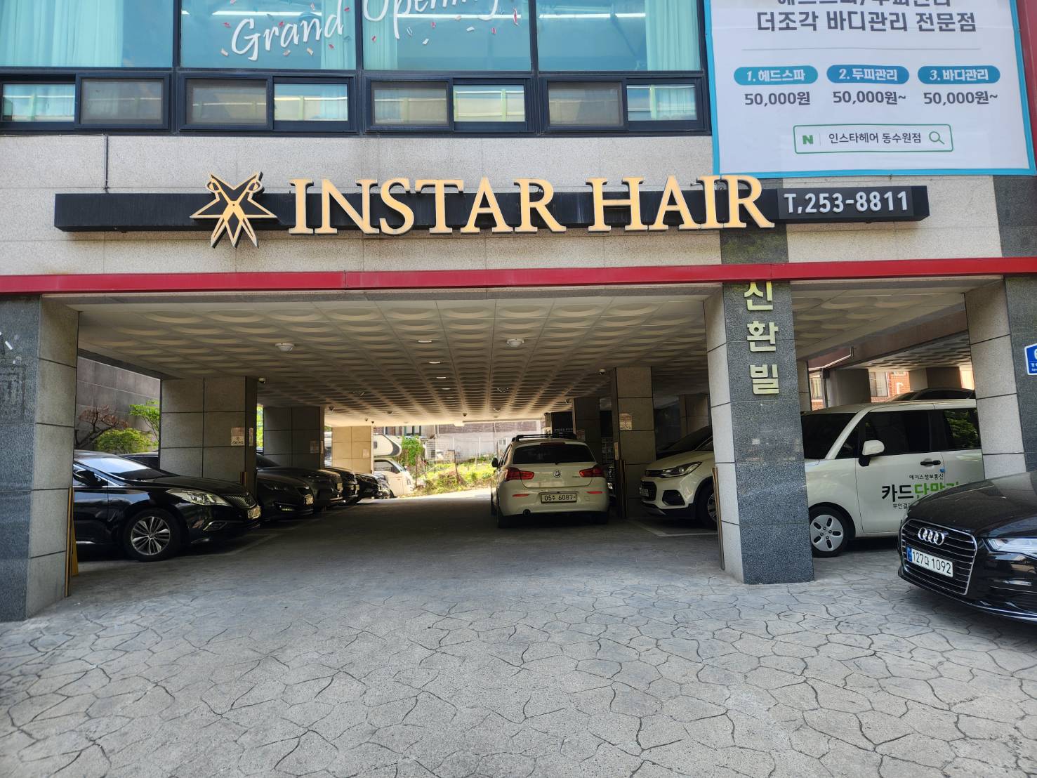 [수원] 인스타헤어