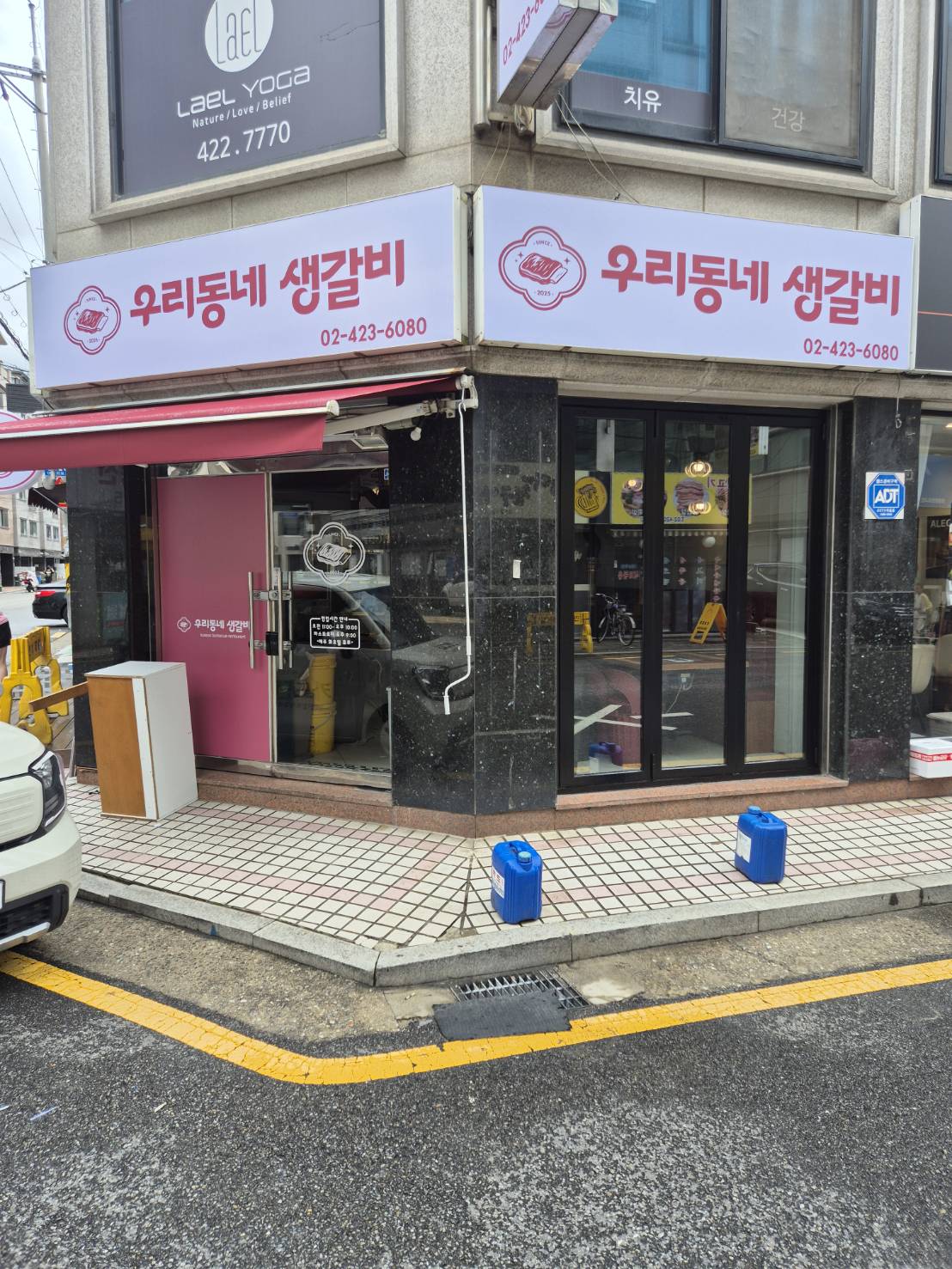 [송파구] 우리동네생갈비