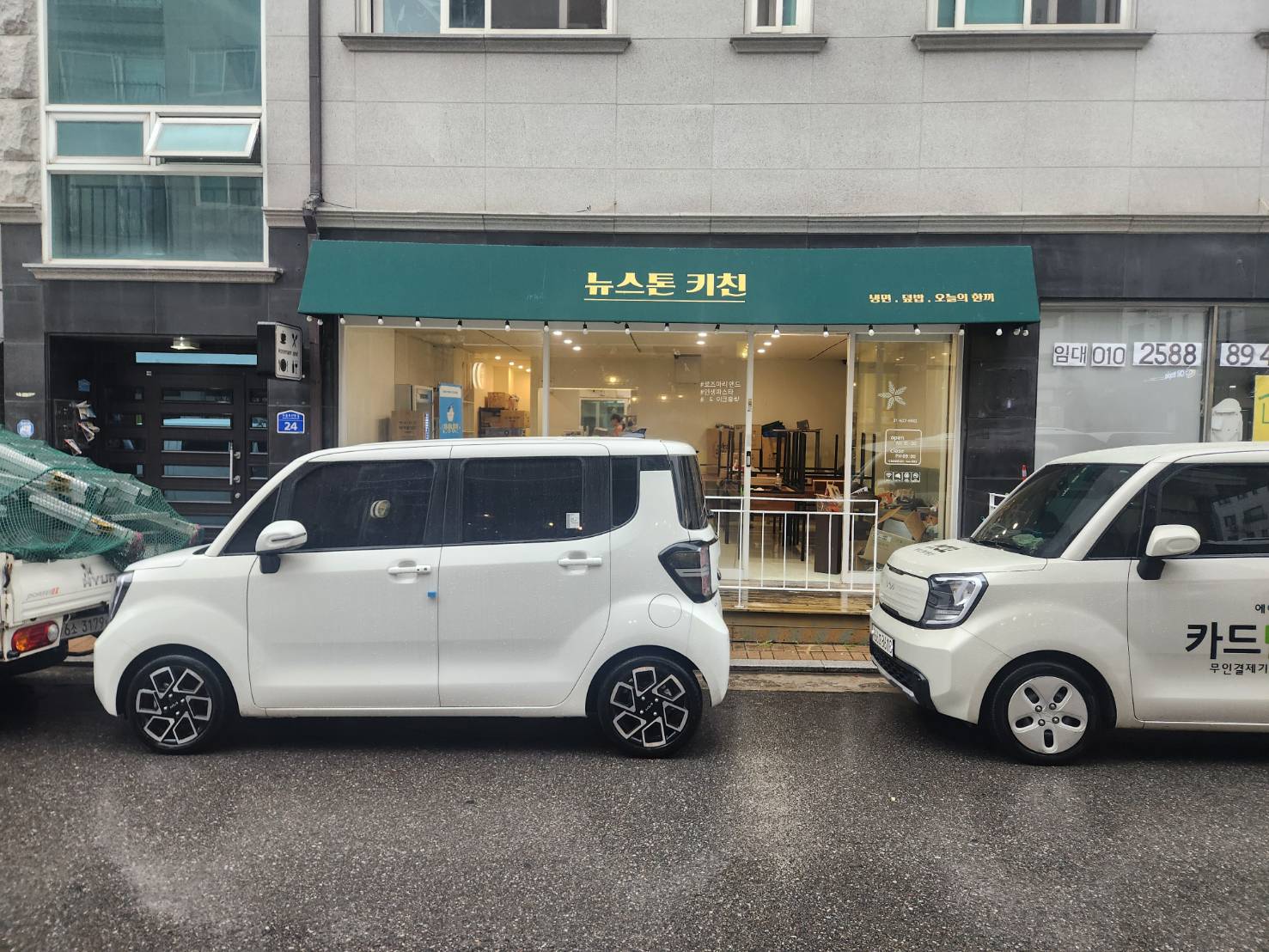 [별내] 뉴스톤키친