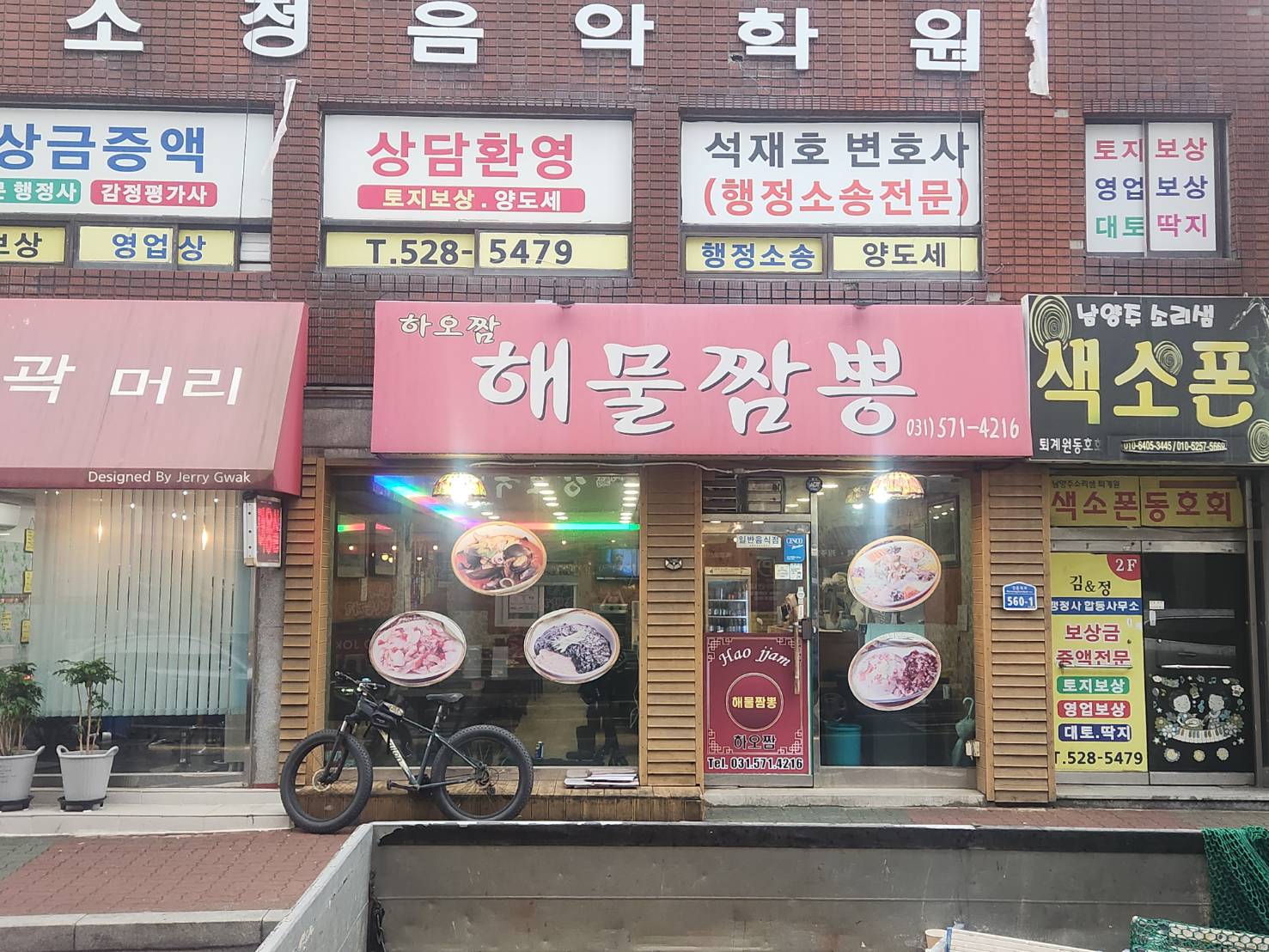 [퇴계원] 하오짬