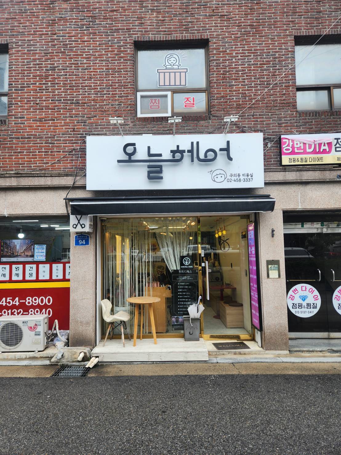 [광진구] 오늘헤어(구의점)