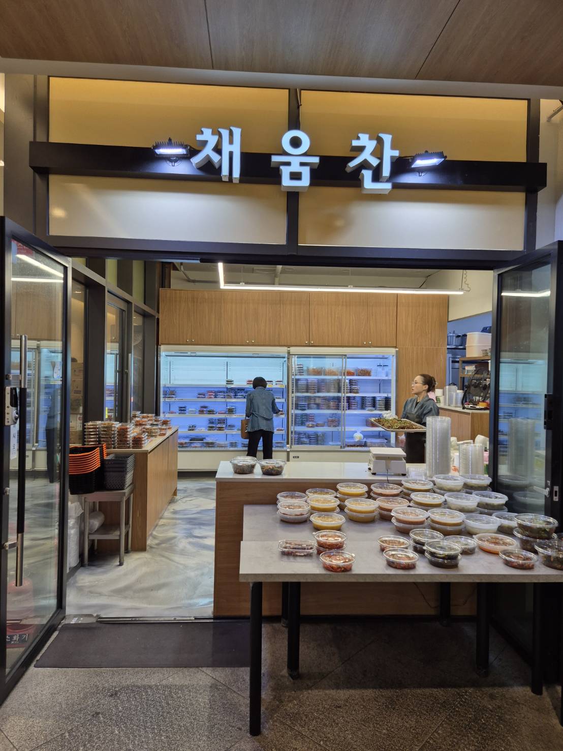 [성남] 채움찬(본점)