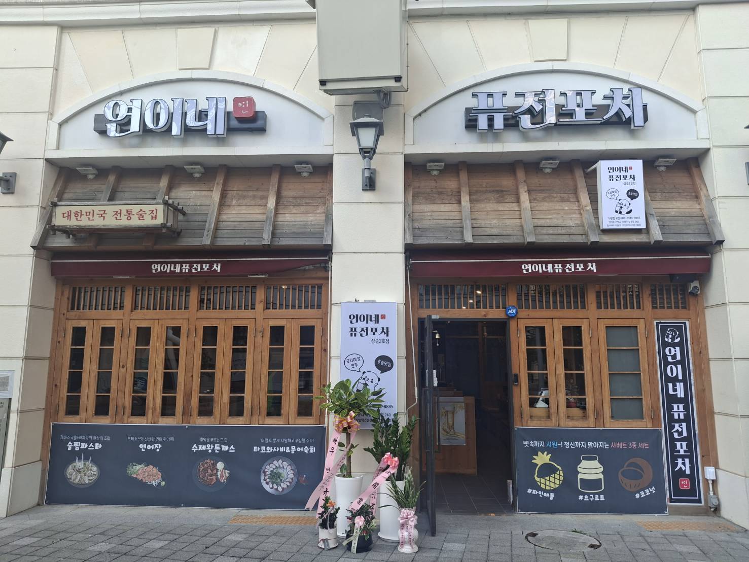 [고양시] 연이네