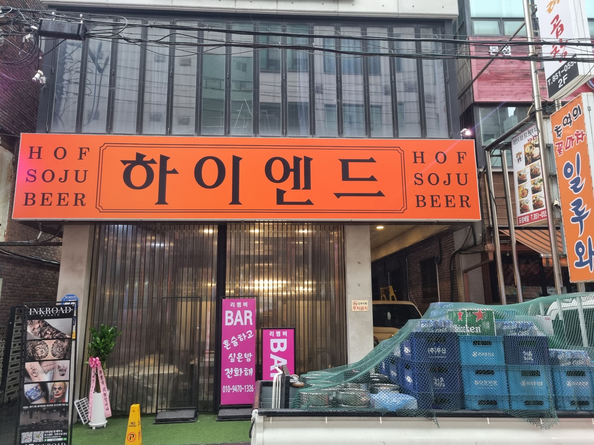 [의정부] 하이엔드