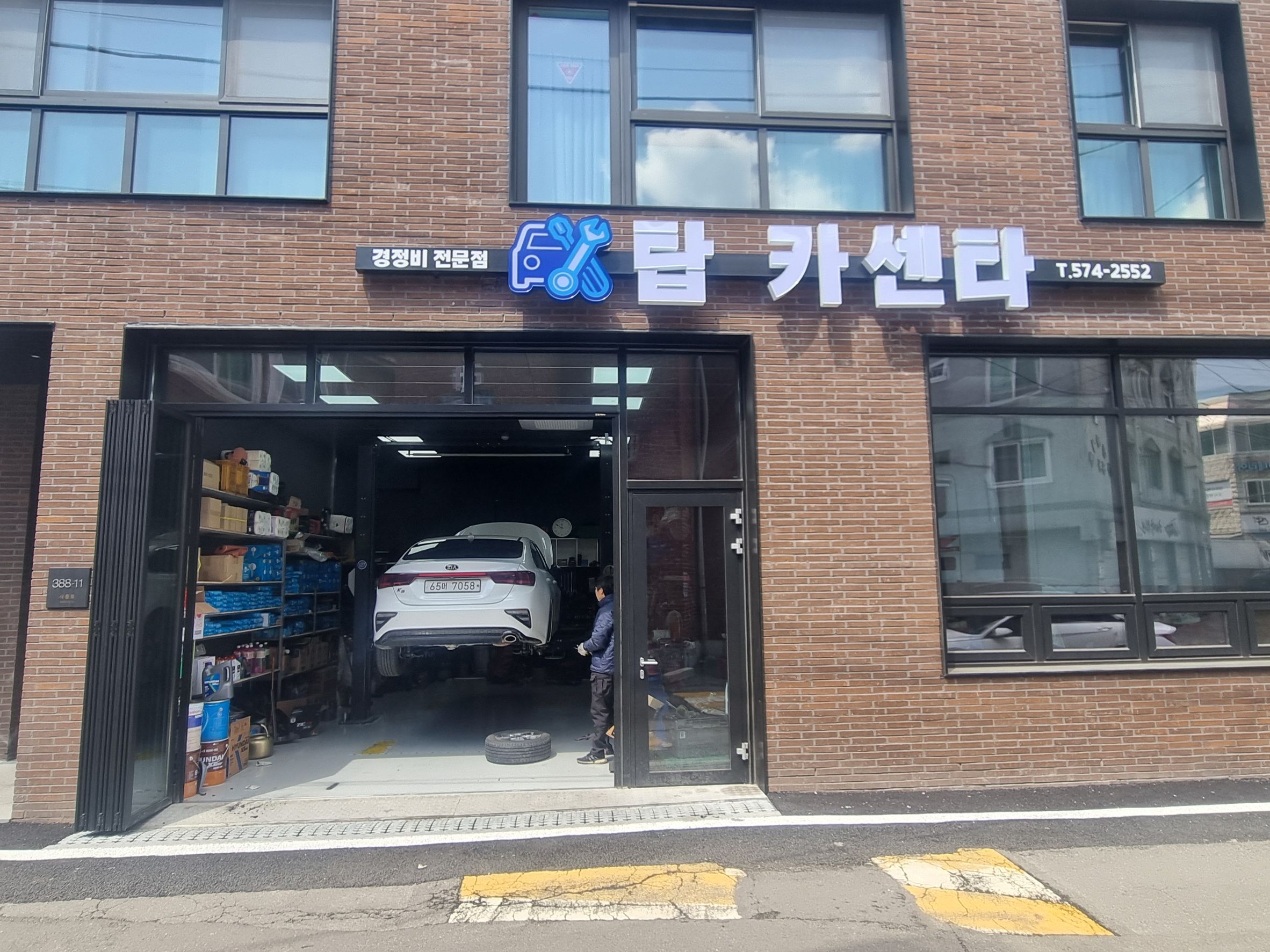 [진건] 탑카센터