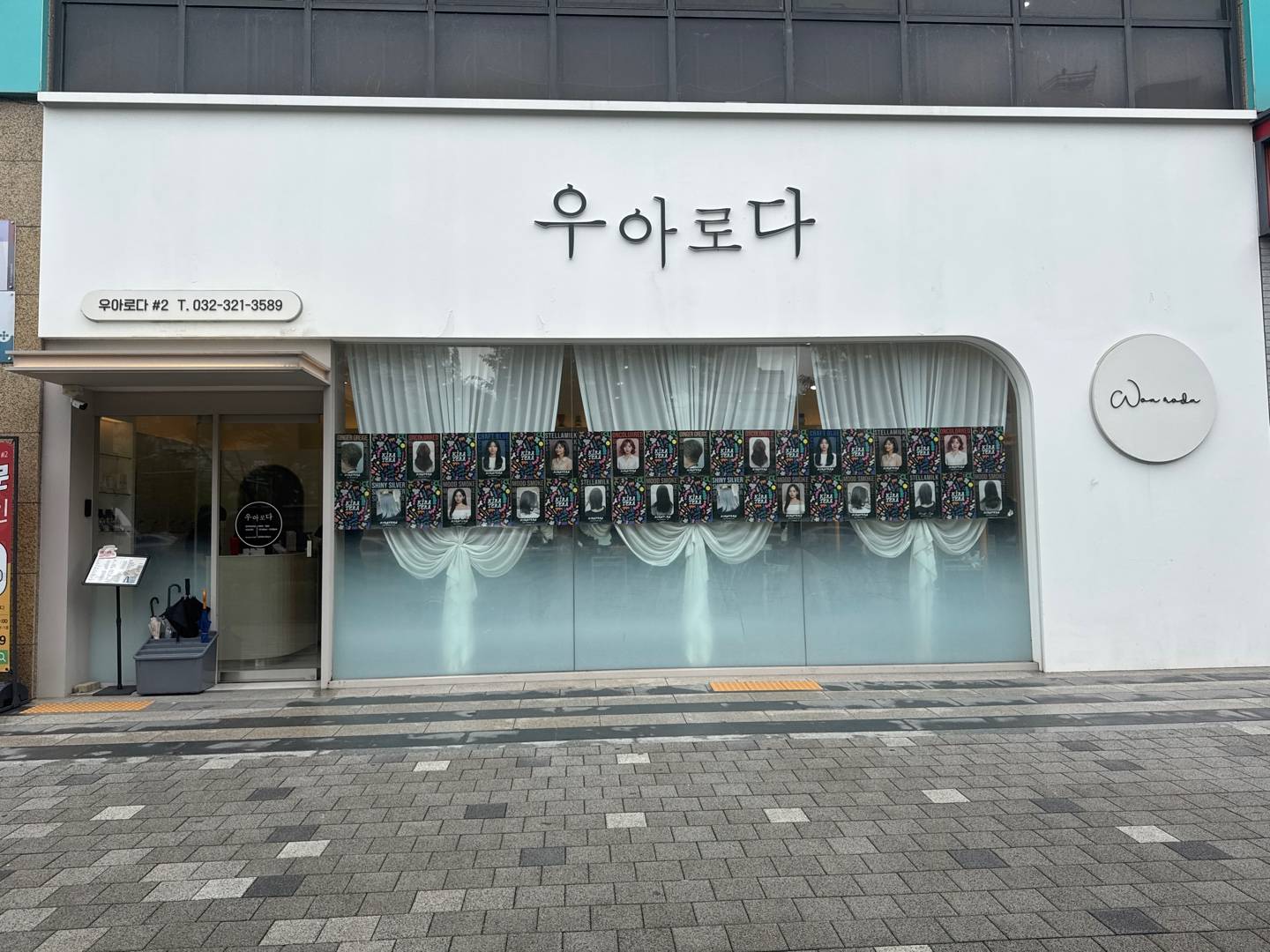 [부천] 우아로다(2호점)