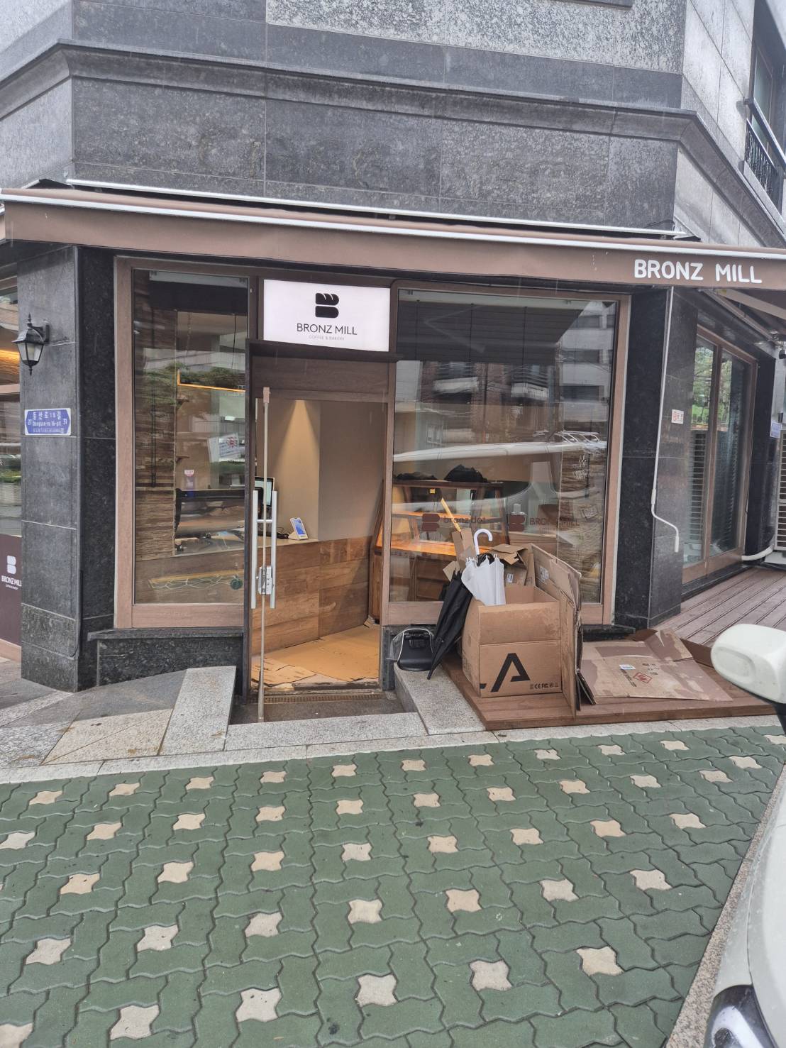 [서초구] 브론즈밀