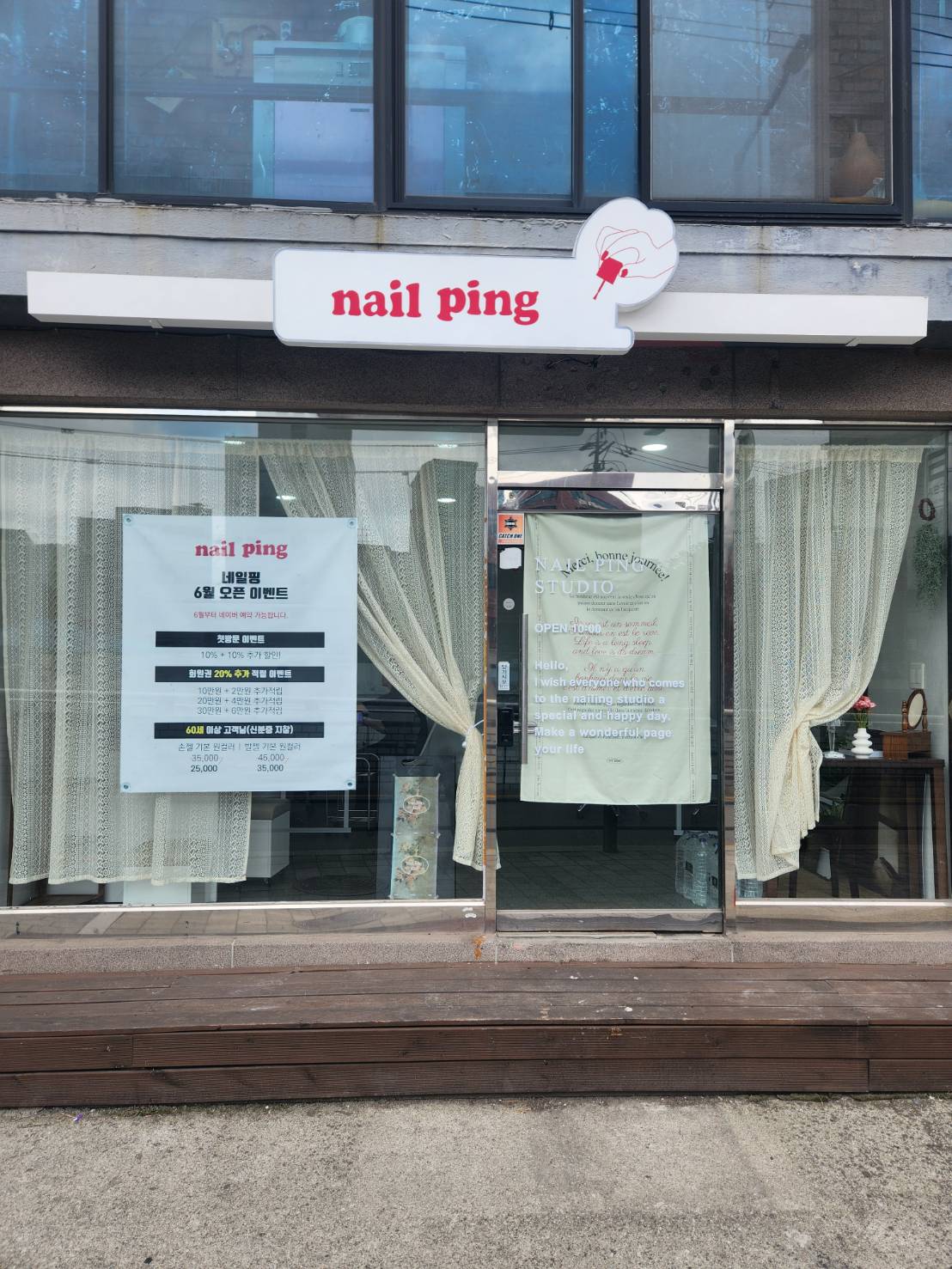 [중랑구] 네일핑스튜디