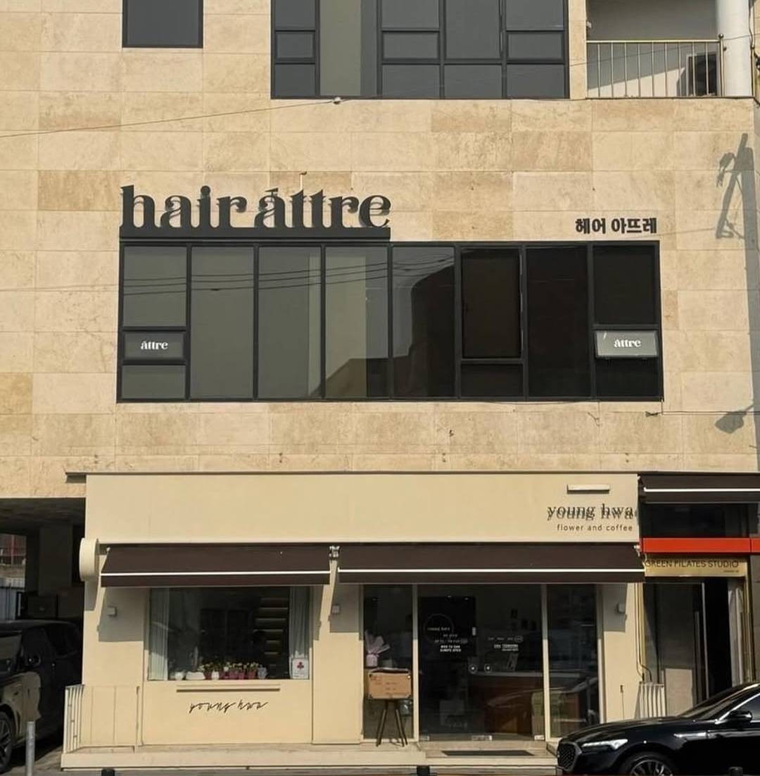 [의왕시] 헤어아뜨레