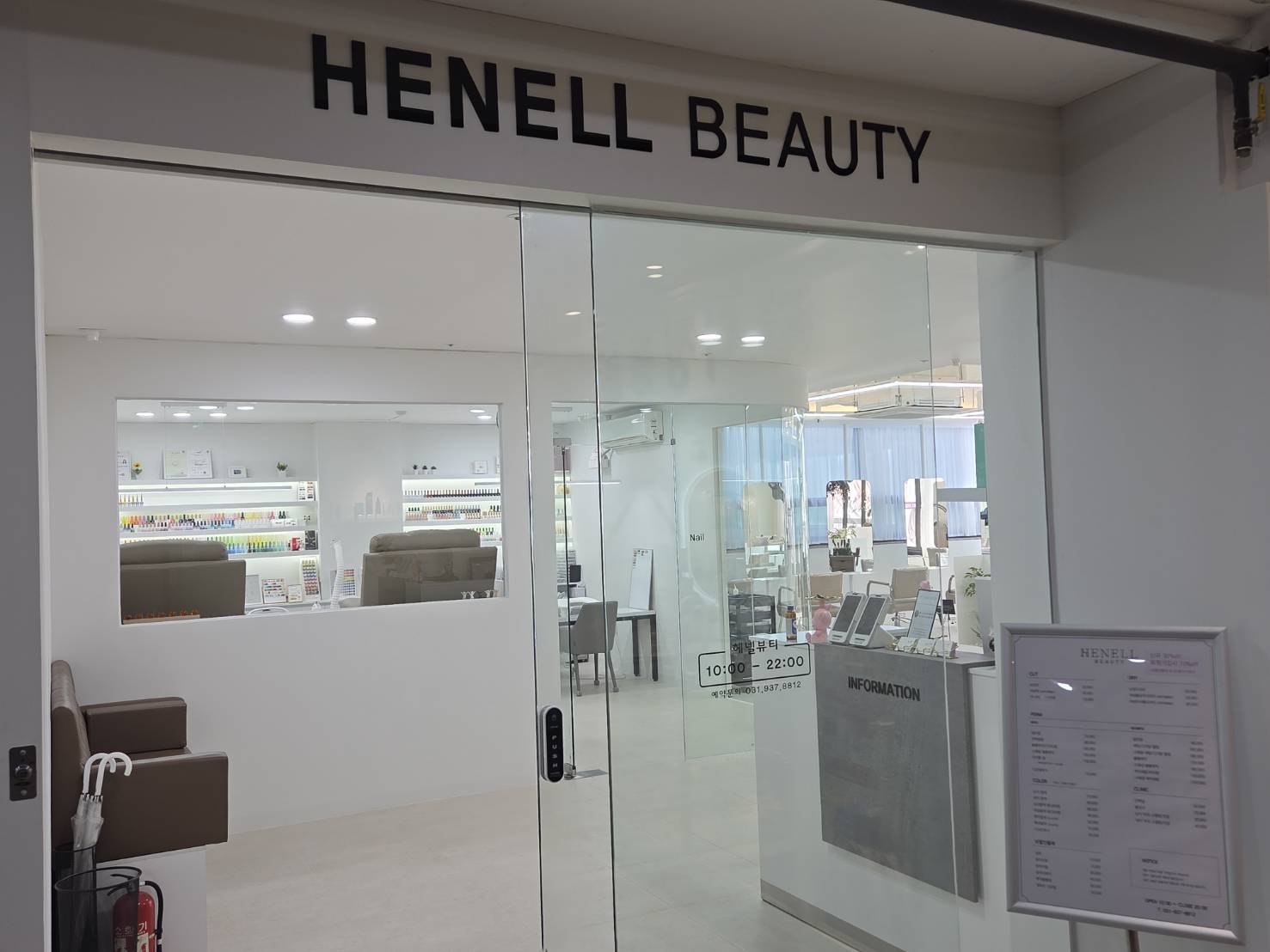 [파주] 헤넬뷰티네일
