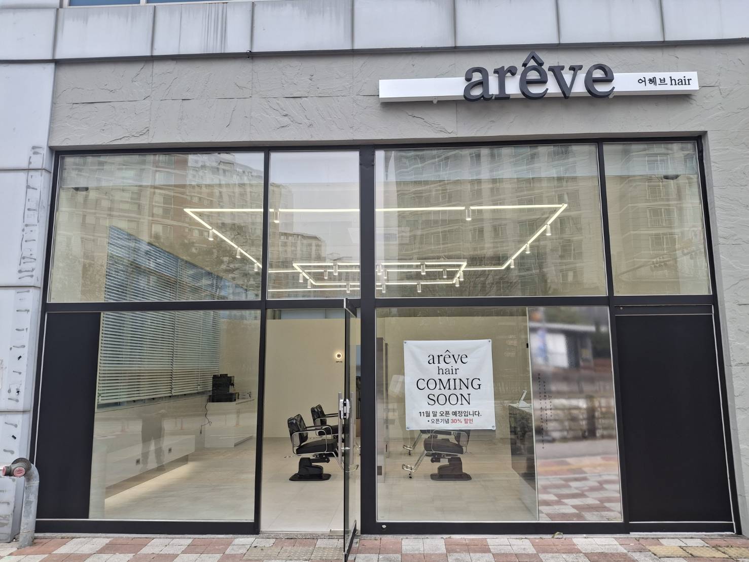 [수원시] 어헤브