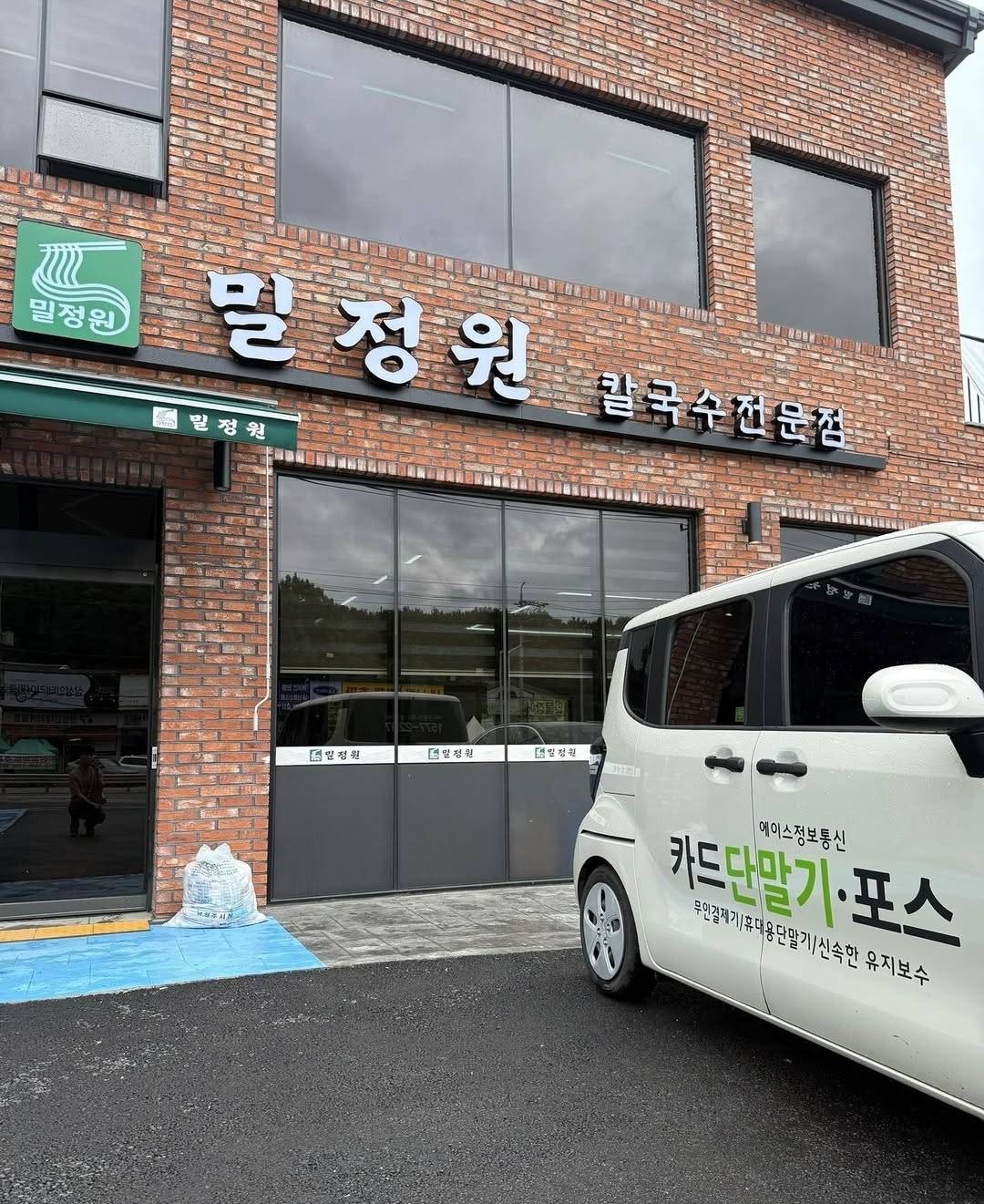 [남양주시] 밀정원