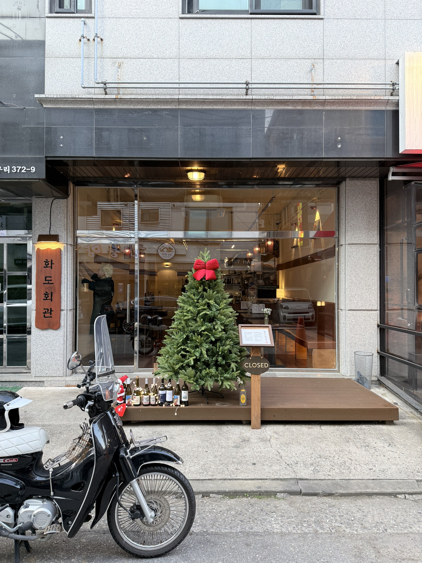 [화도] 화도회관