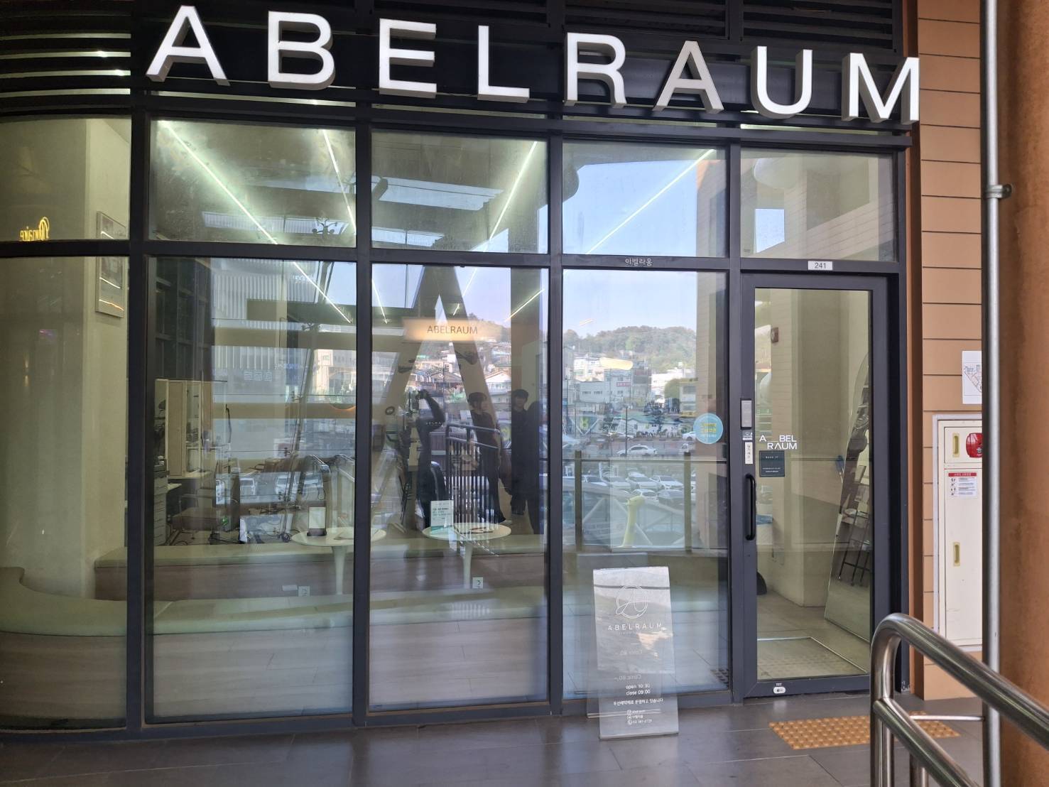 [고양시] 아벨라움(삼송점)