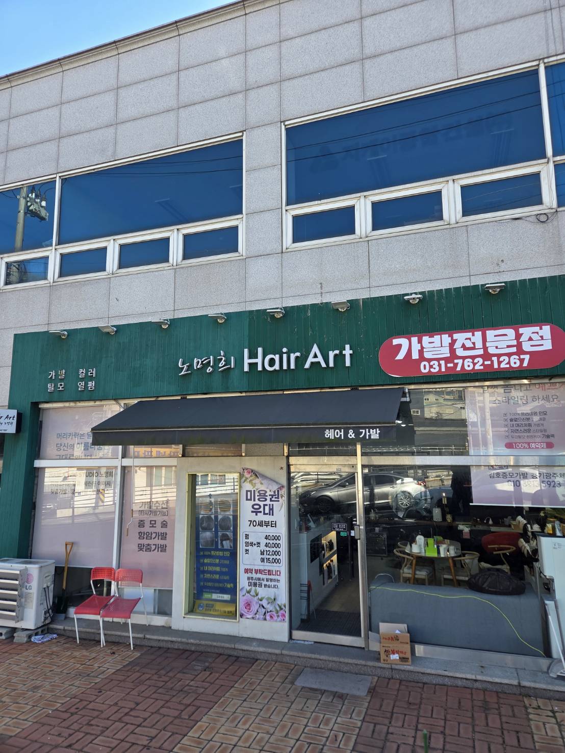 [광주] 노명희헤어아트가발전문점