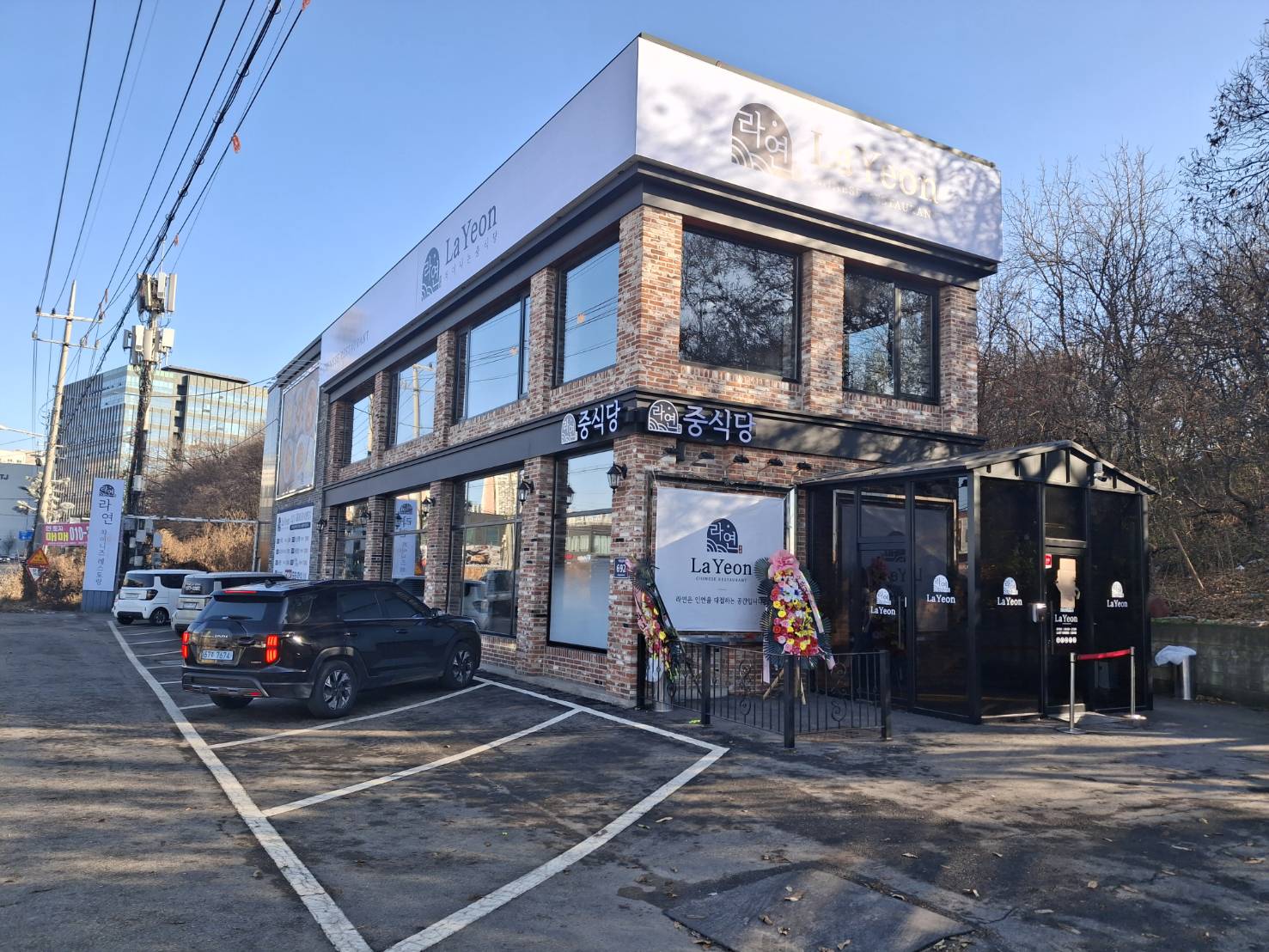 [김포] (주)라연