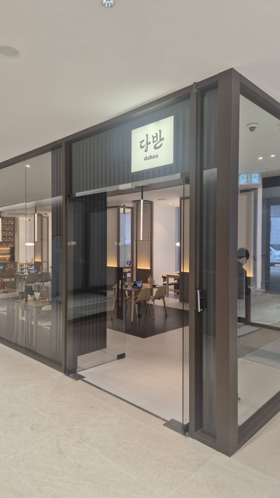 [종로] 다반 안국