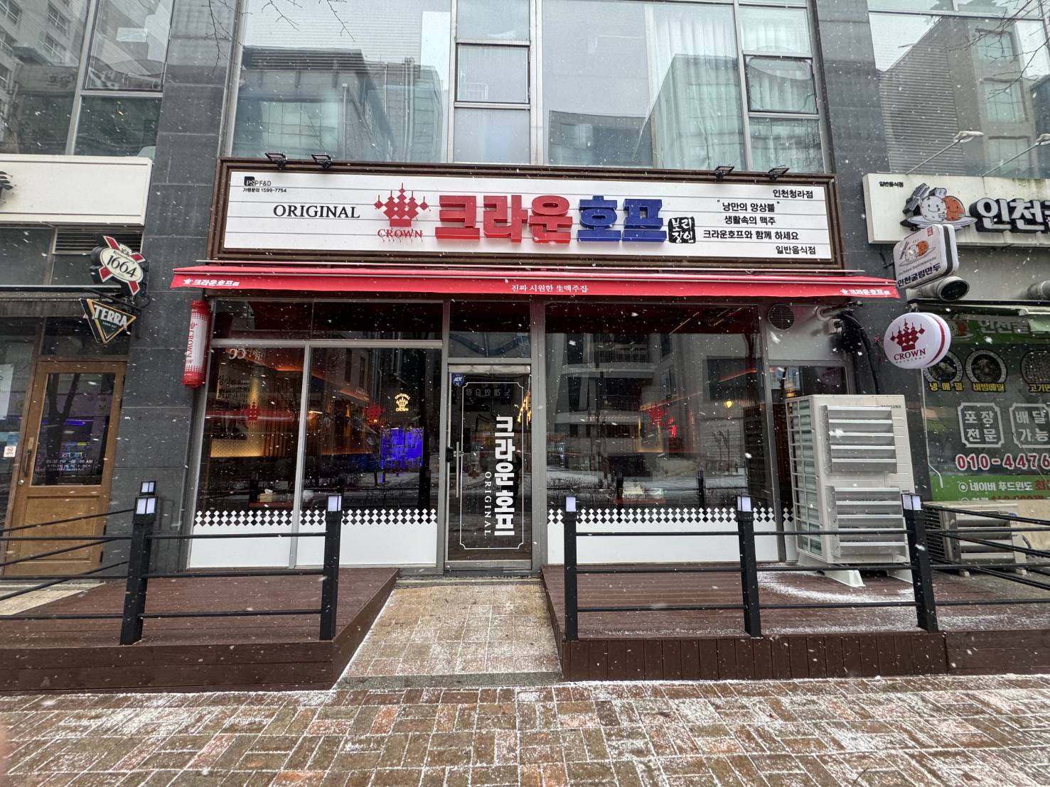 [인천] 크라운호프(인천청라점)