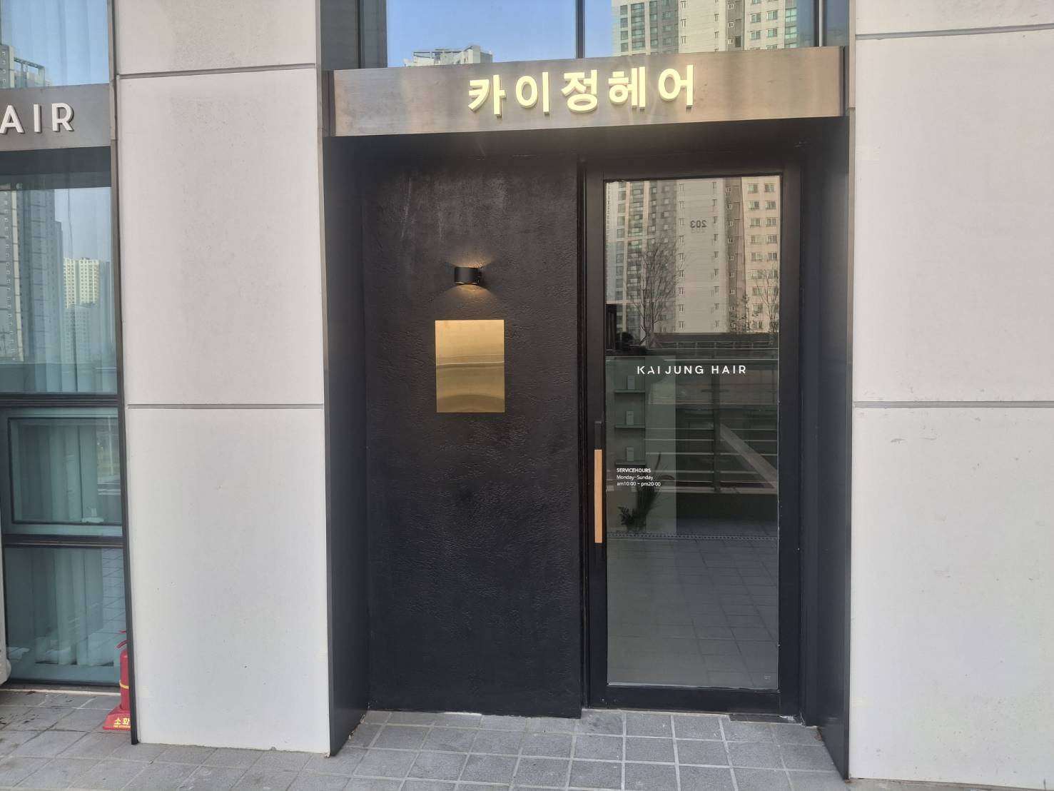 [인천] 카이정헤어(인천송도점)