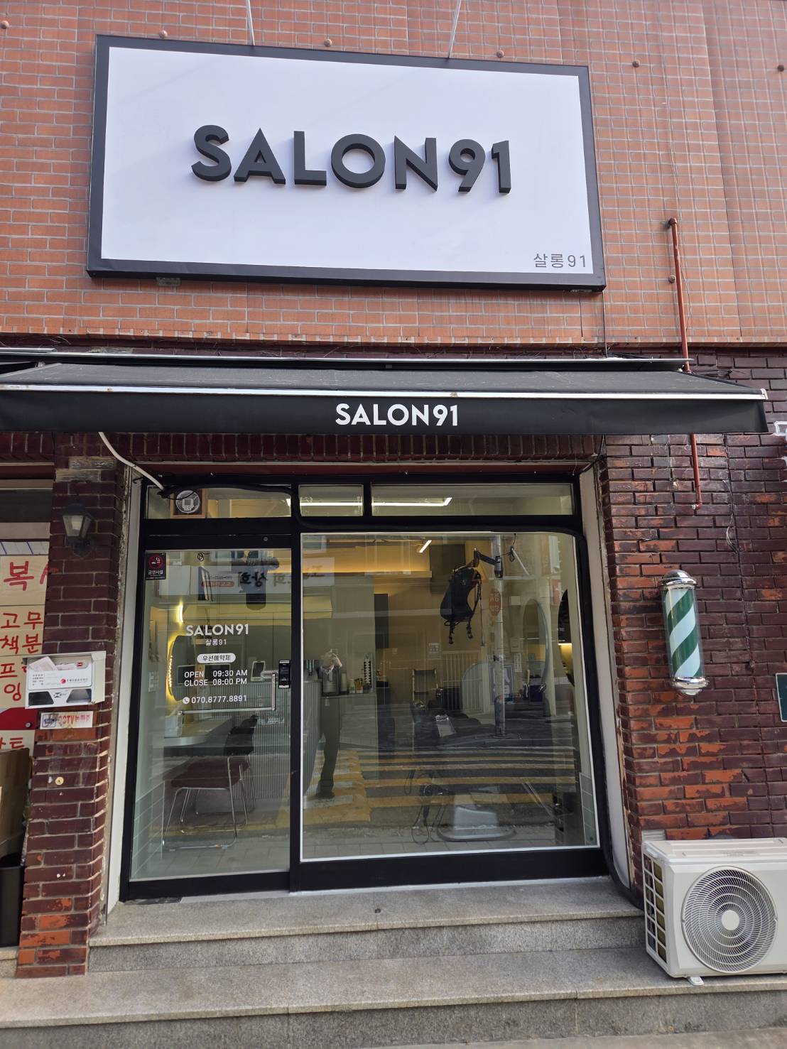 [용인] 살롱91