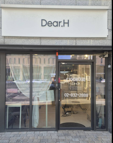 [영등포구] 디어에이치