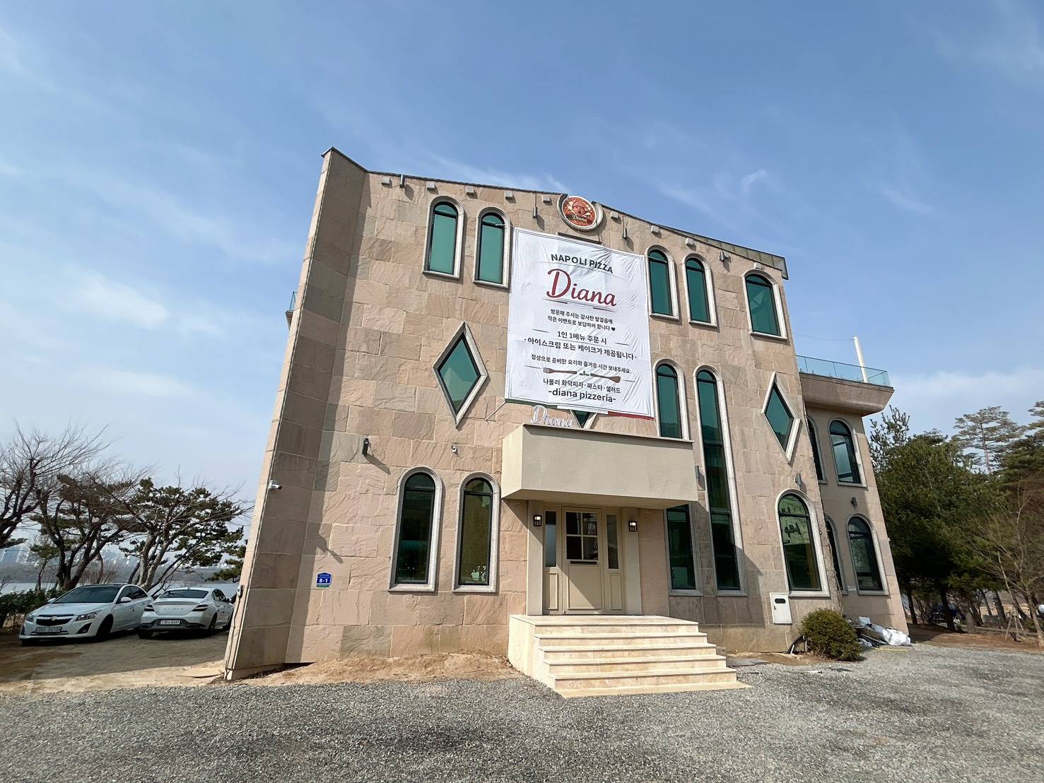 [와부] 디아나핏제