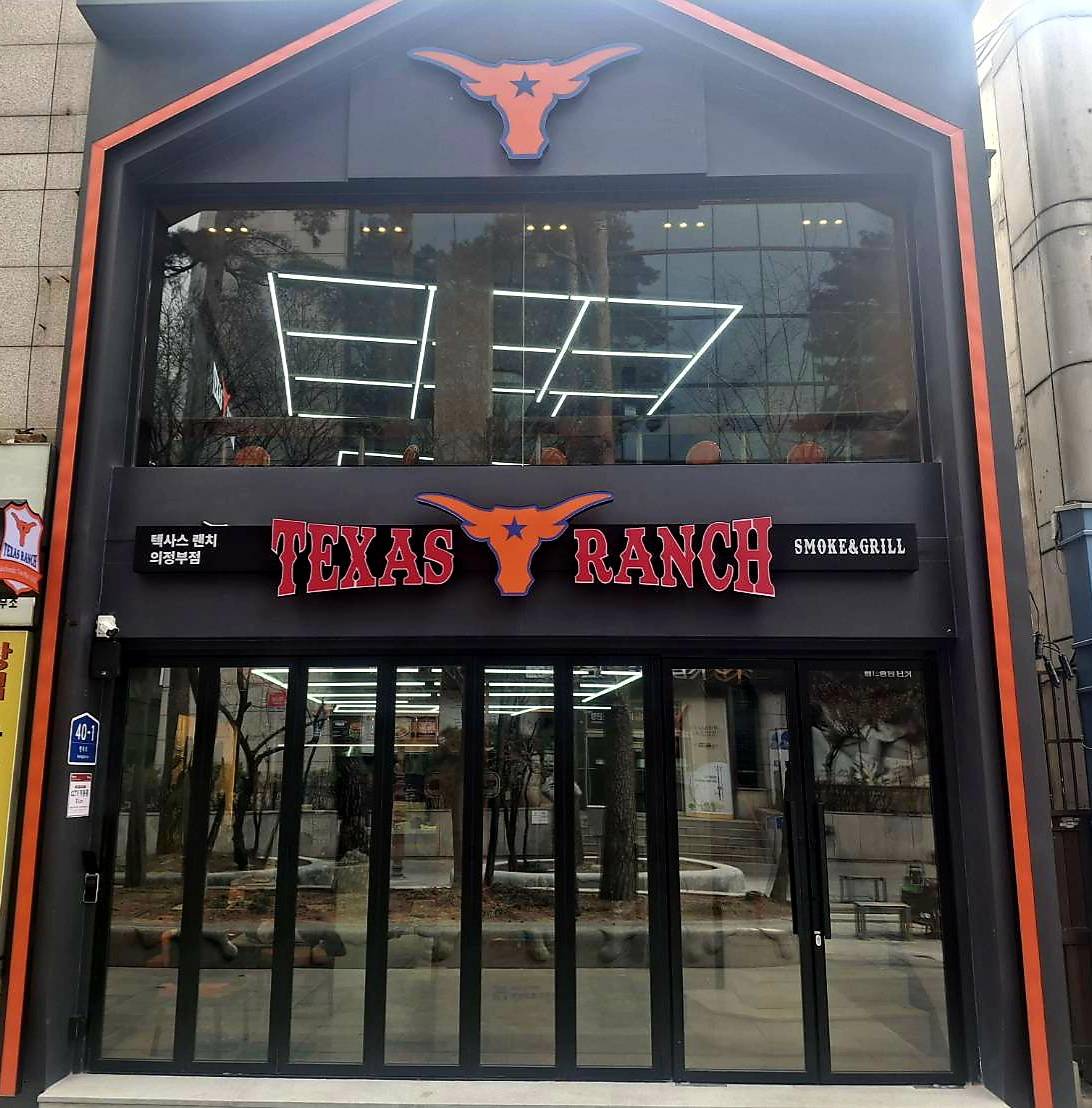 [의정부] 텍사스렌치(의정부점)