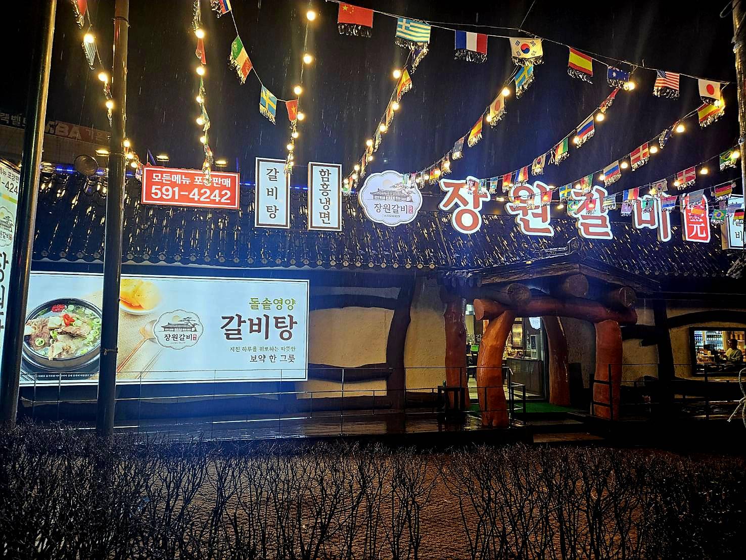 [퇴계원] 장원숯불돼지갈비(퇴계원점)